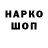 Codein напиток Lean (лин) Vadym Desyatko
