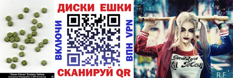 Экстази диски  Кызыл 