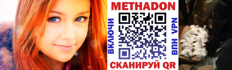 МЕТАДОН белоснежный  закладки  Кызыл 